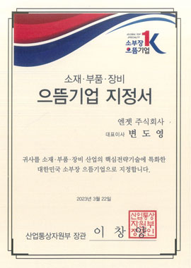 certificate_20230323 (1).jpg